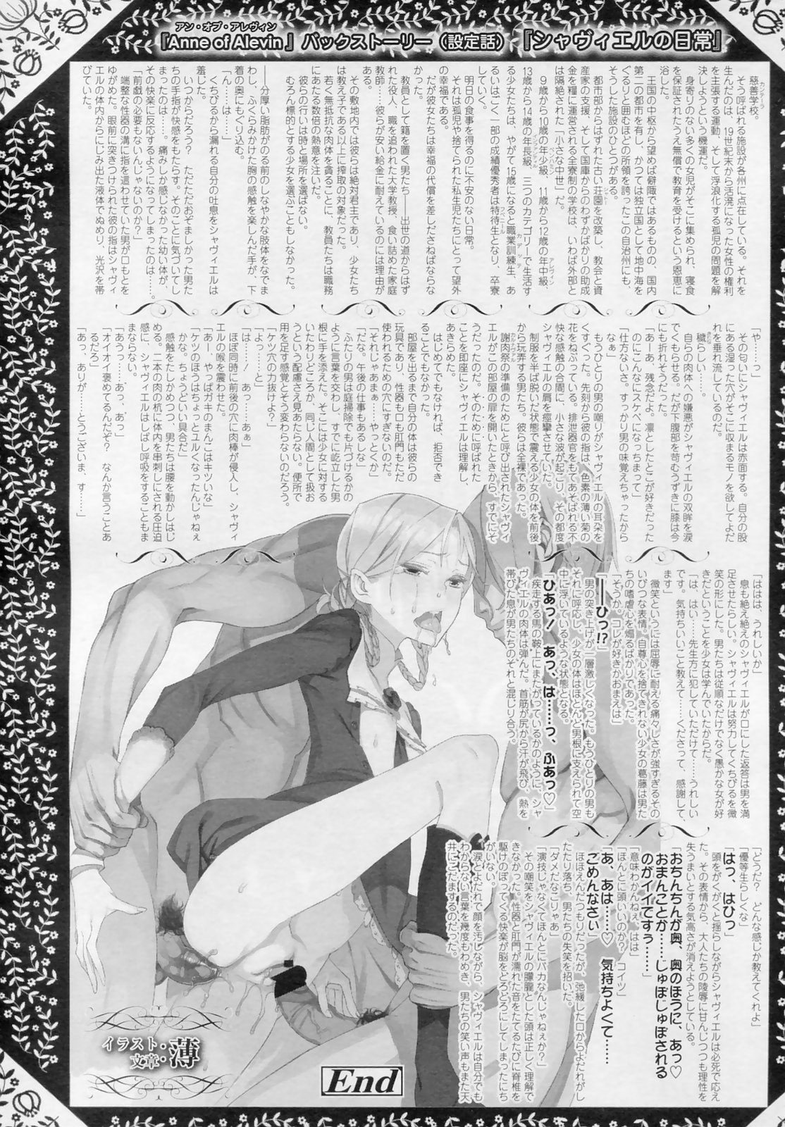 COMIC LO 2010年11月号 Vol.80