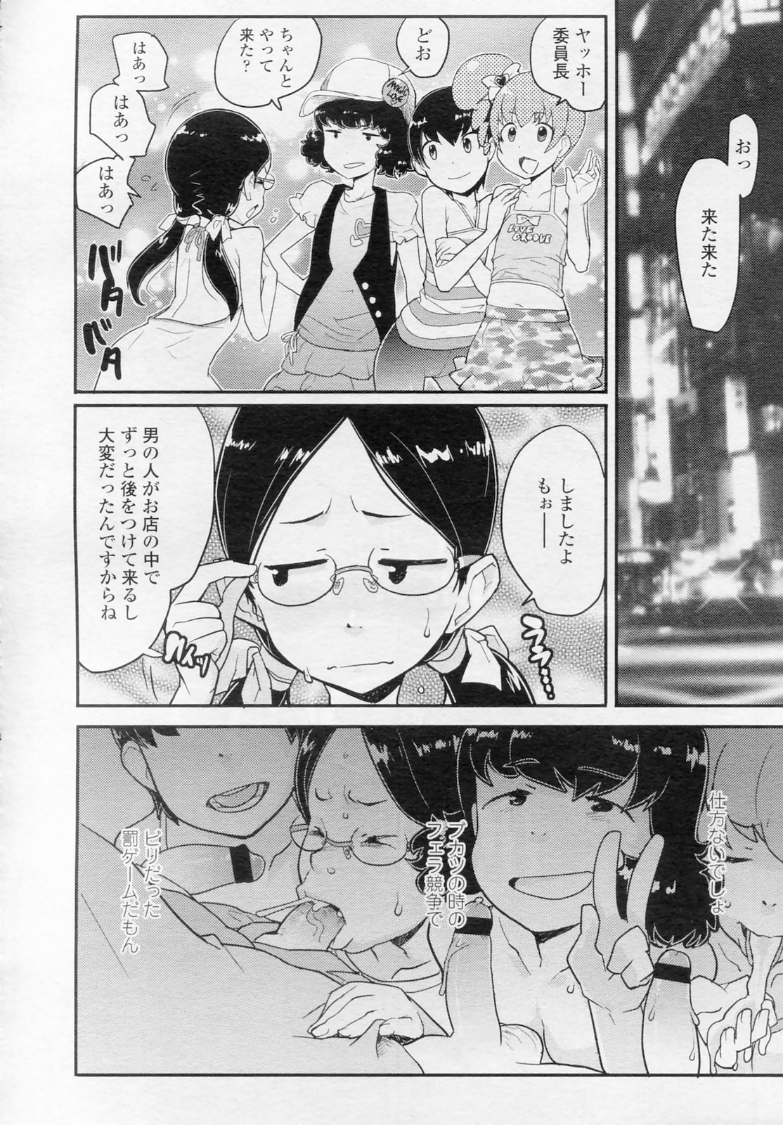 COMIC LO 2010年11月号 Vol.80