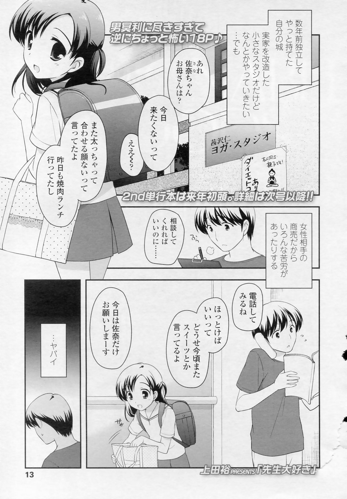 COMIC LO 2010年11月号 Vol.80