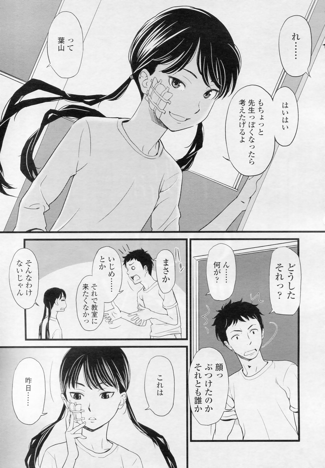 COMIC LO 2010年11月号 Vol.80