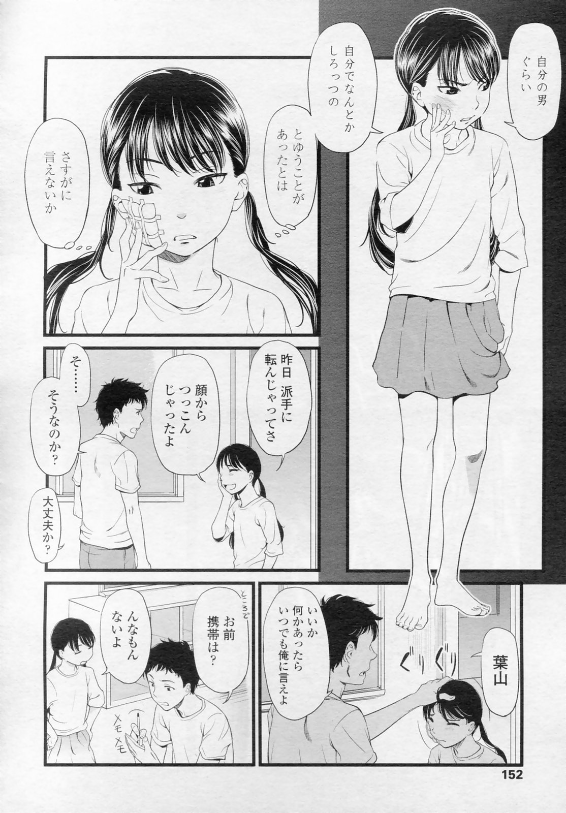 COMIC LO 2010年11月号 Vol.80