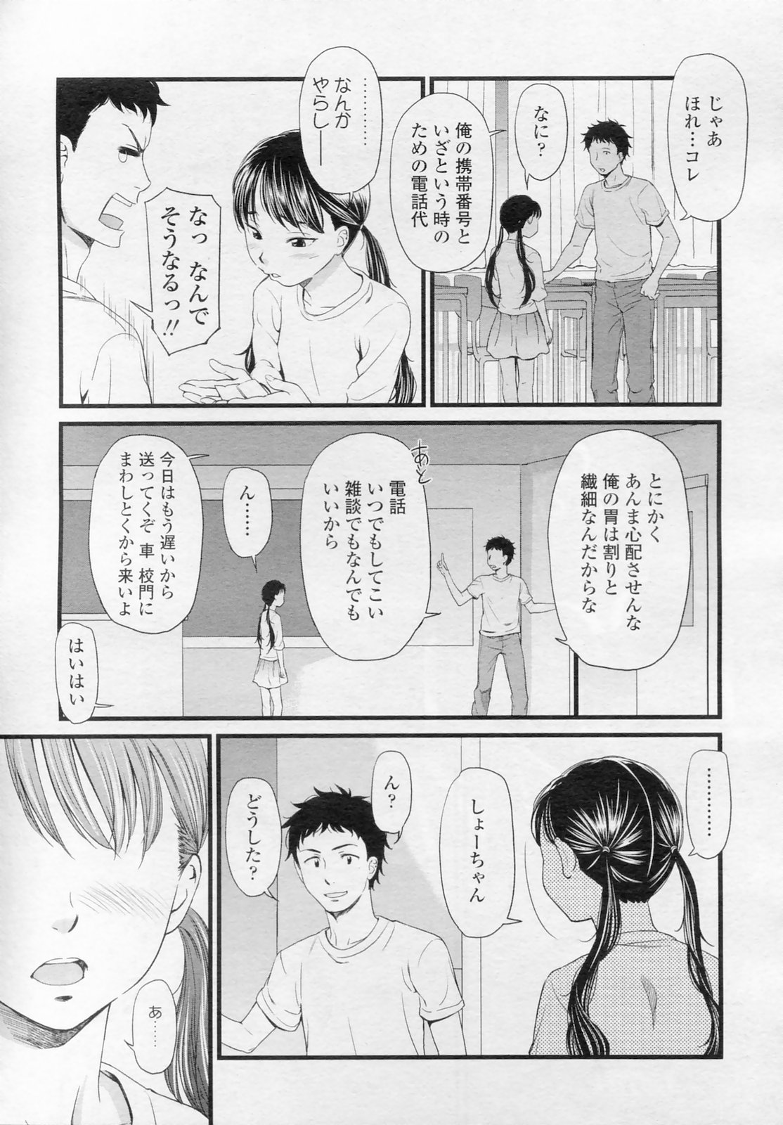 COMIC LO 2010年11月号 Vol.80