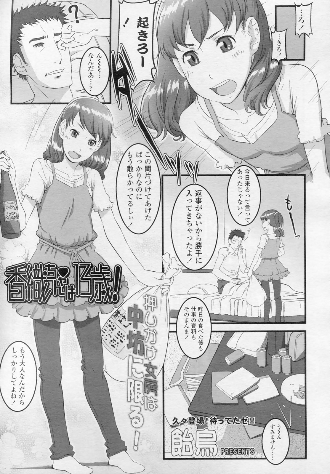 COMIC LO 2010年11月号 Vol.80