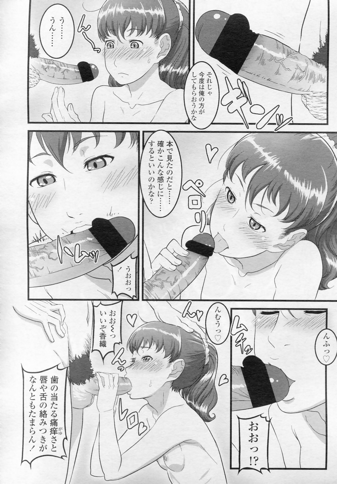 COMIC LO 2010年11月号 Vol.80