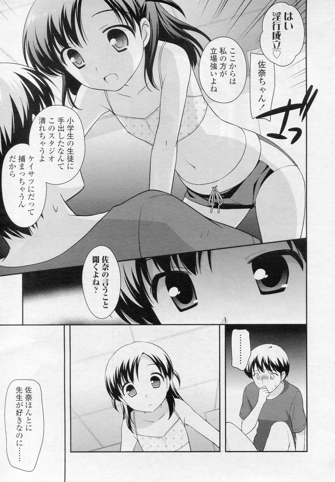COMIC LO 2010年11月号 Vol.80