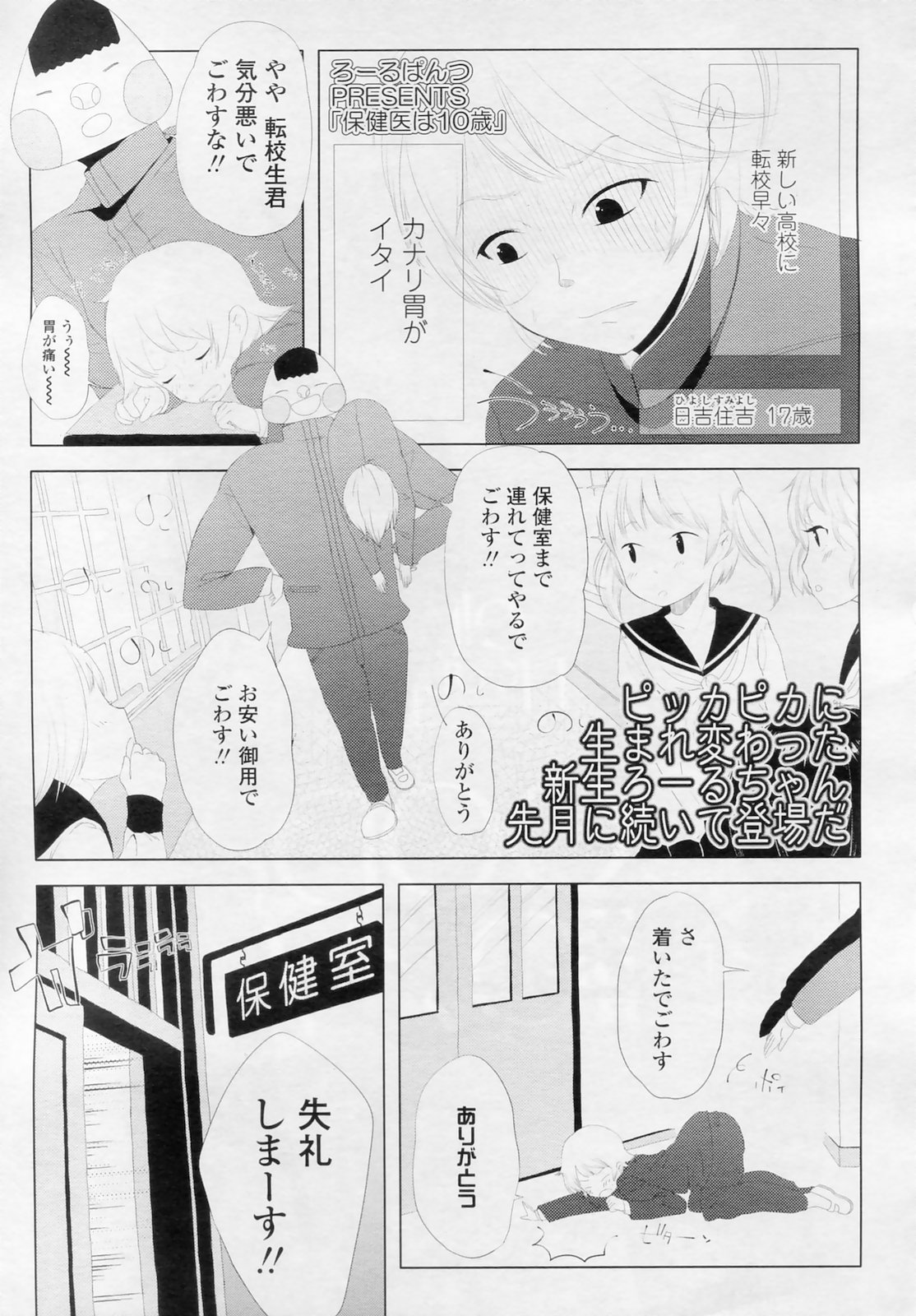 COMIC LO 2010年11月号 Vol.80