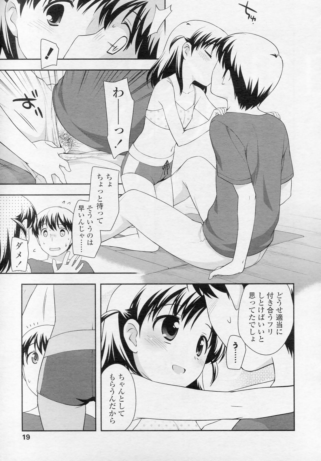COMIC LO 2010年11月号 Vol.80
