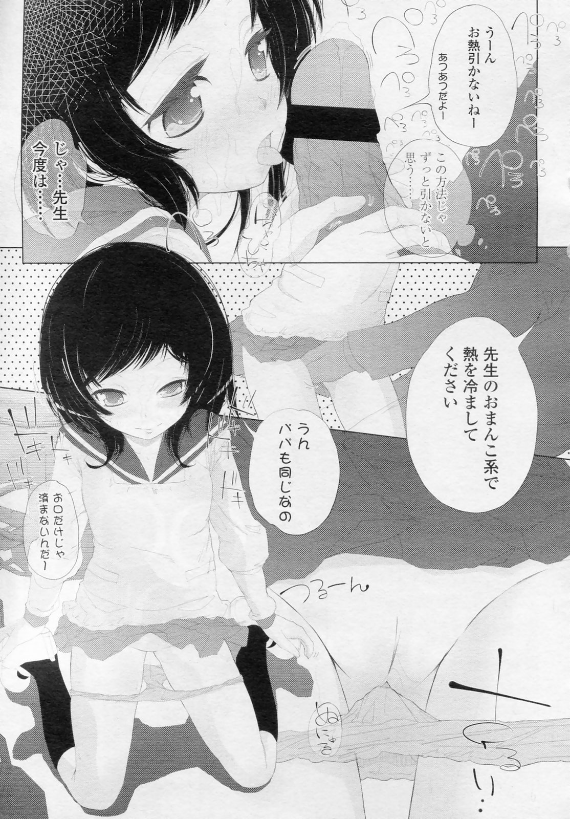 COMIC LO 2010年11月号 Vol.80