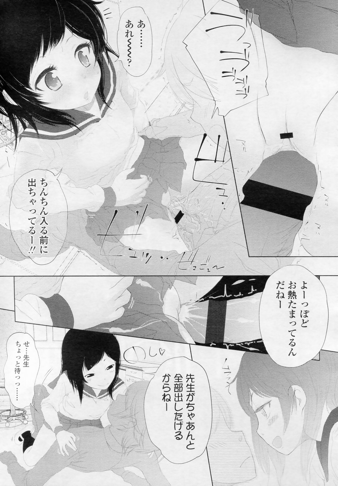 COMIC LO 2010年11月号 Vol.80