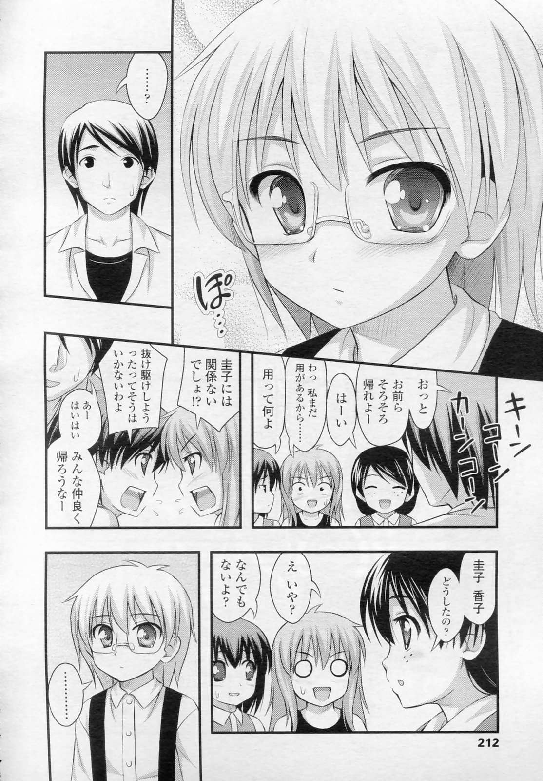 COMIC LO 2010年11月号 Vol.80