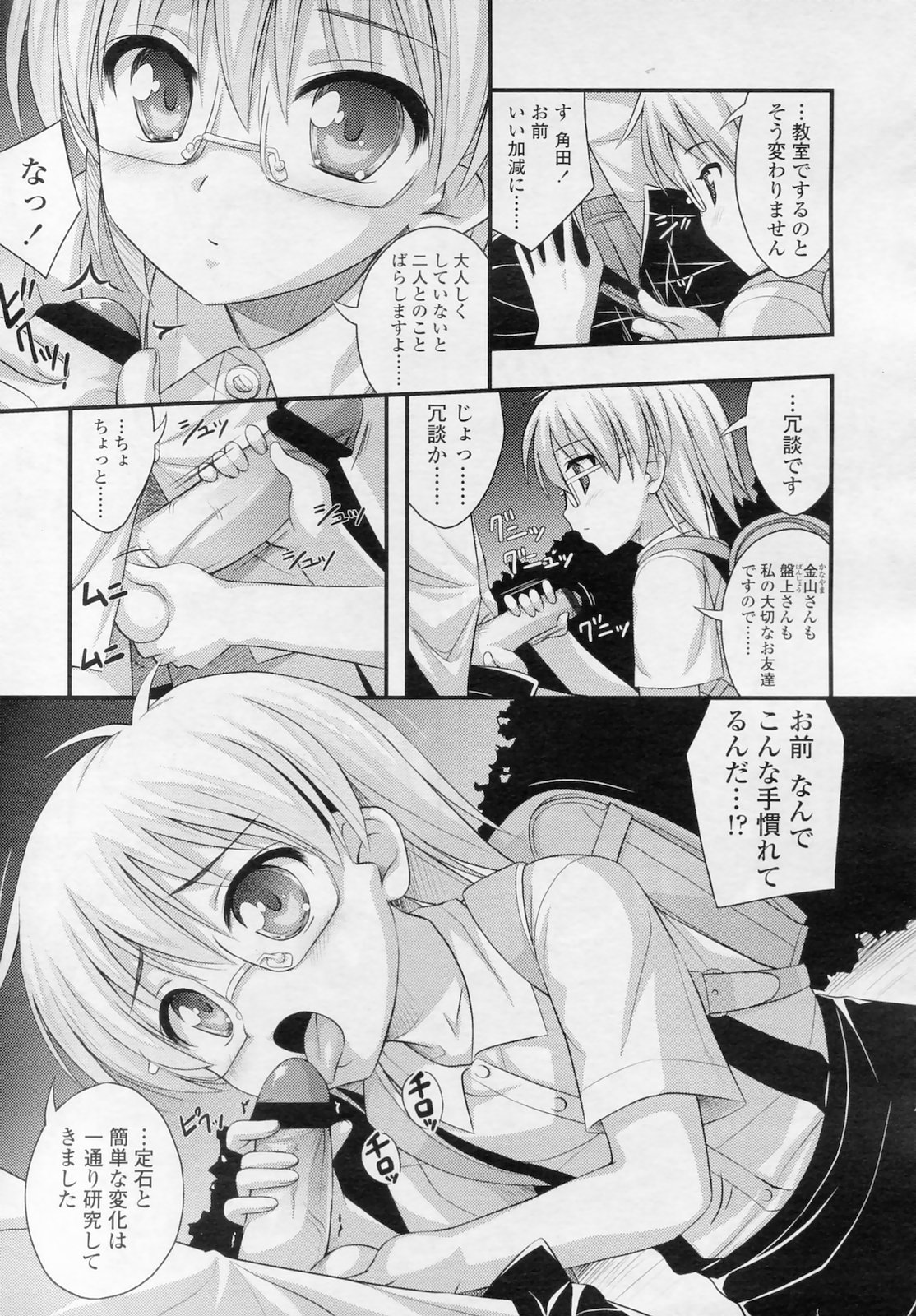 COMIC LO 2010年11月号 Vol.80