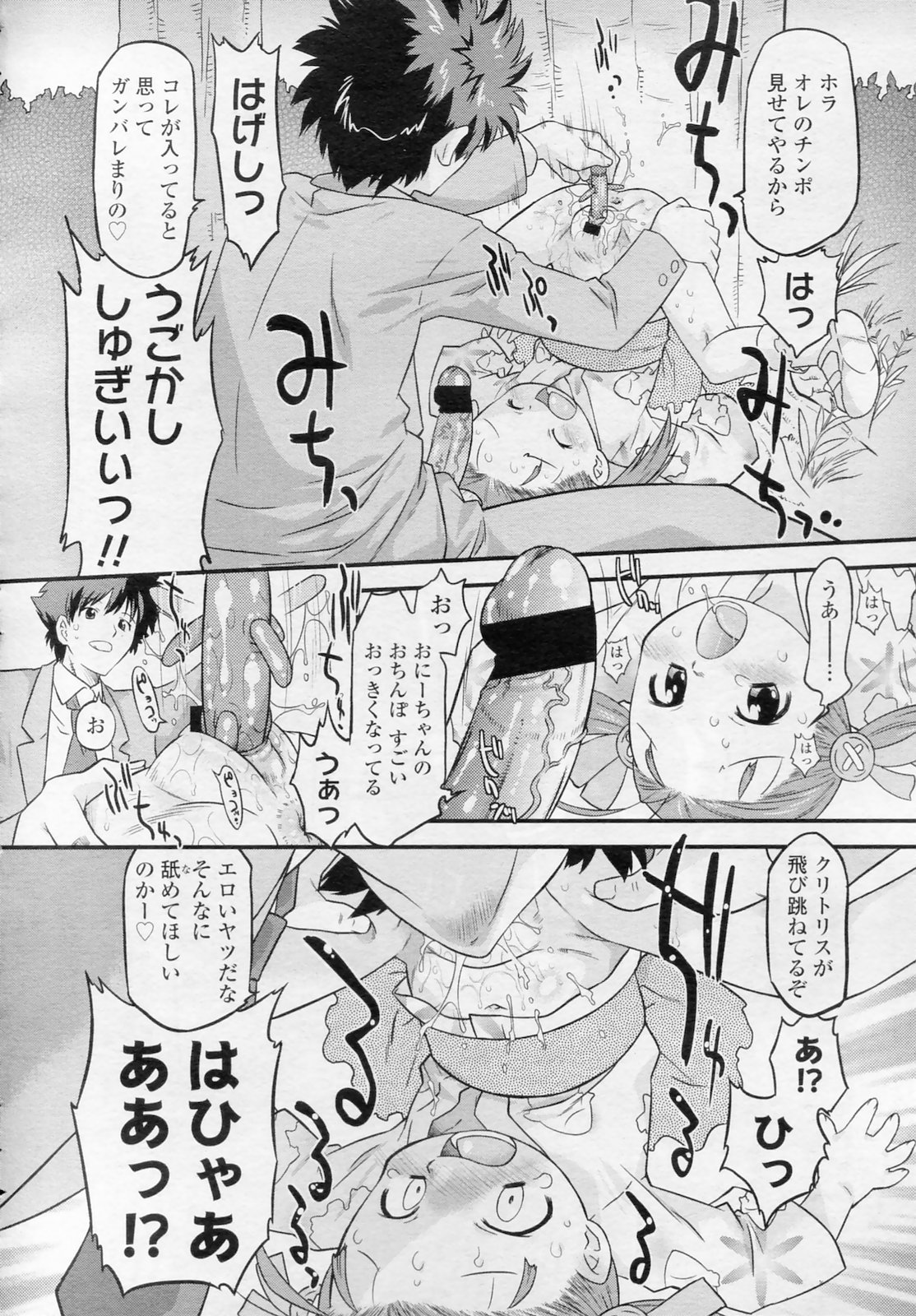 COMIC LO 2010年11月号 Vol.80
