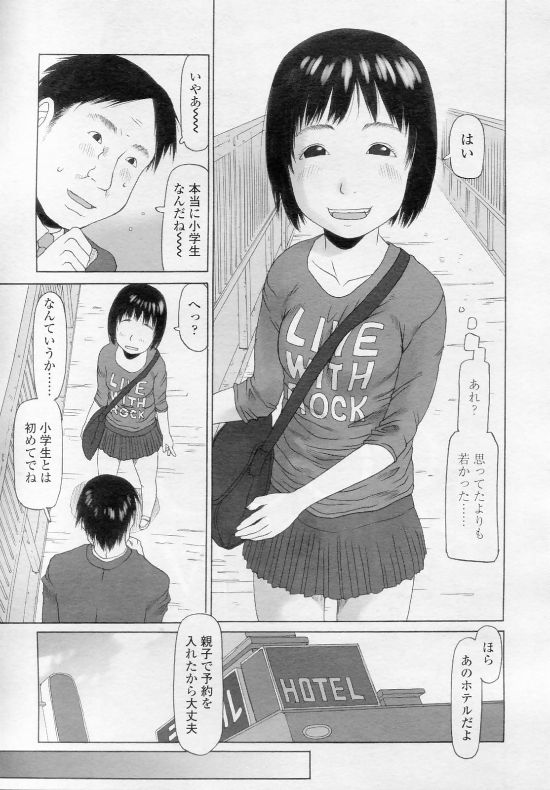 COMIC LO 2010年11月号 Vol.80