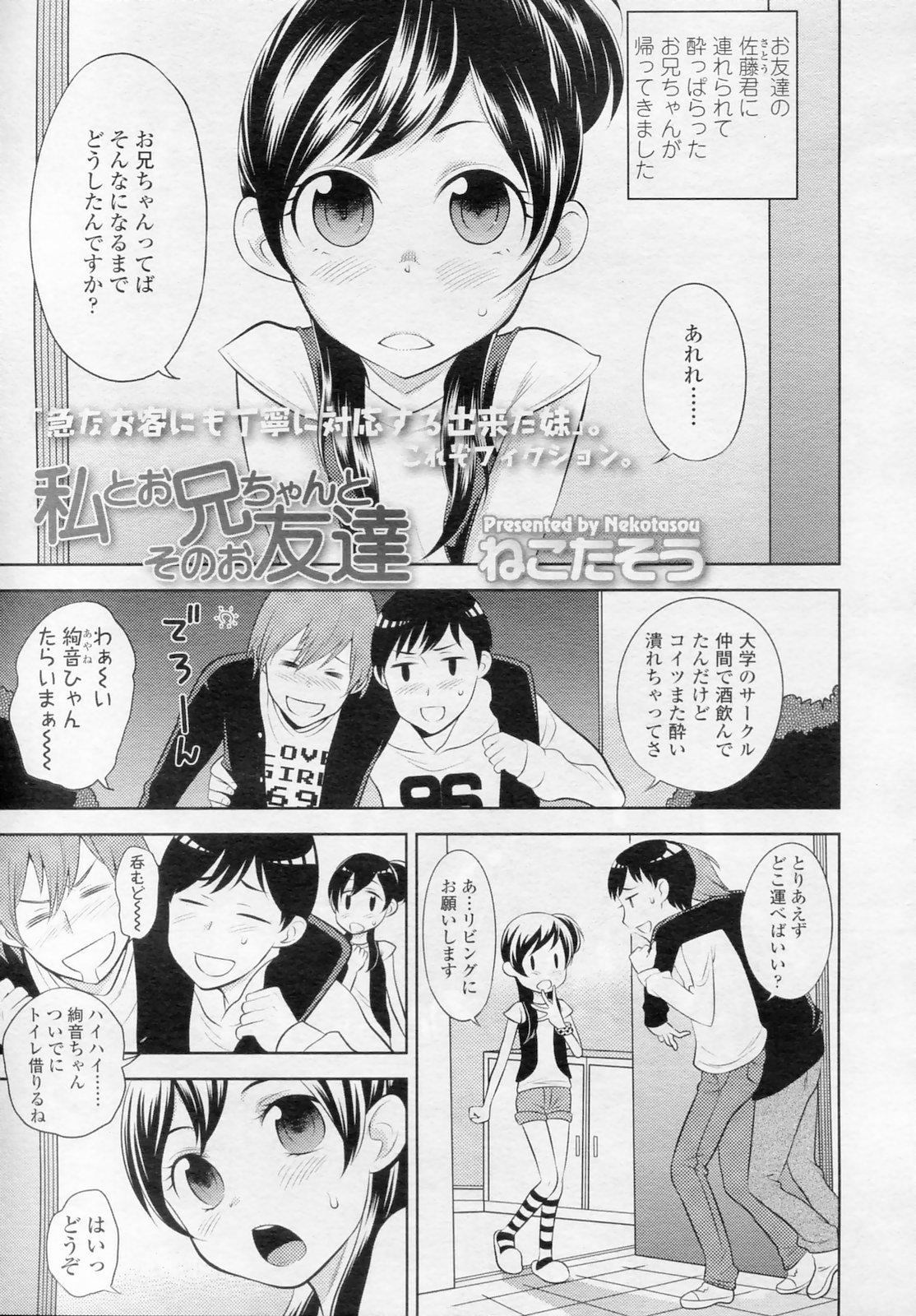 COMIC LO 2010年11月号 Vol.80
