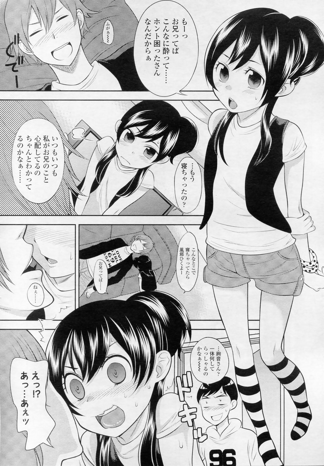 COMIC LO 2010年11月号 Vol.80
