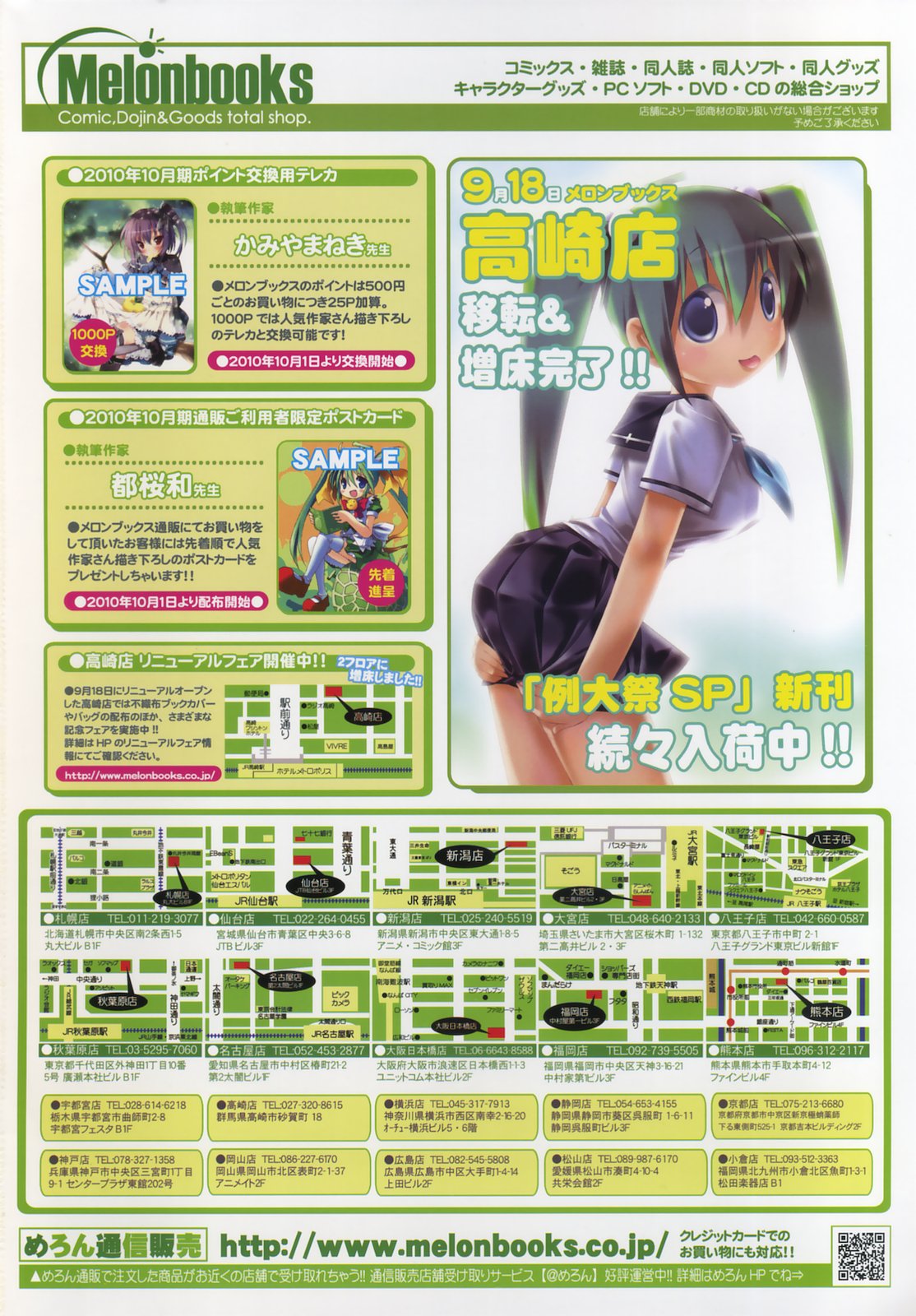 COMIC LO 2010年11月号 Vol.80