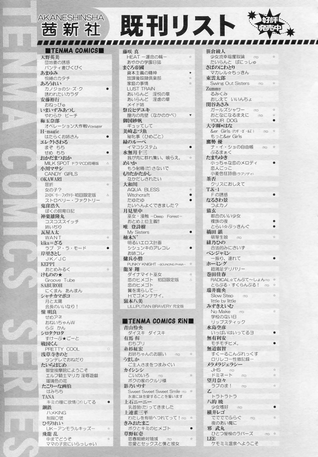 COMIC LO 2010年11月号 Vol.80