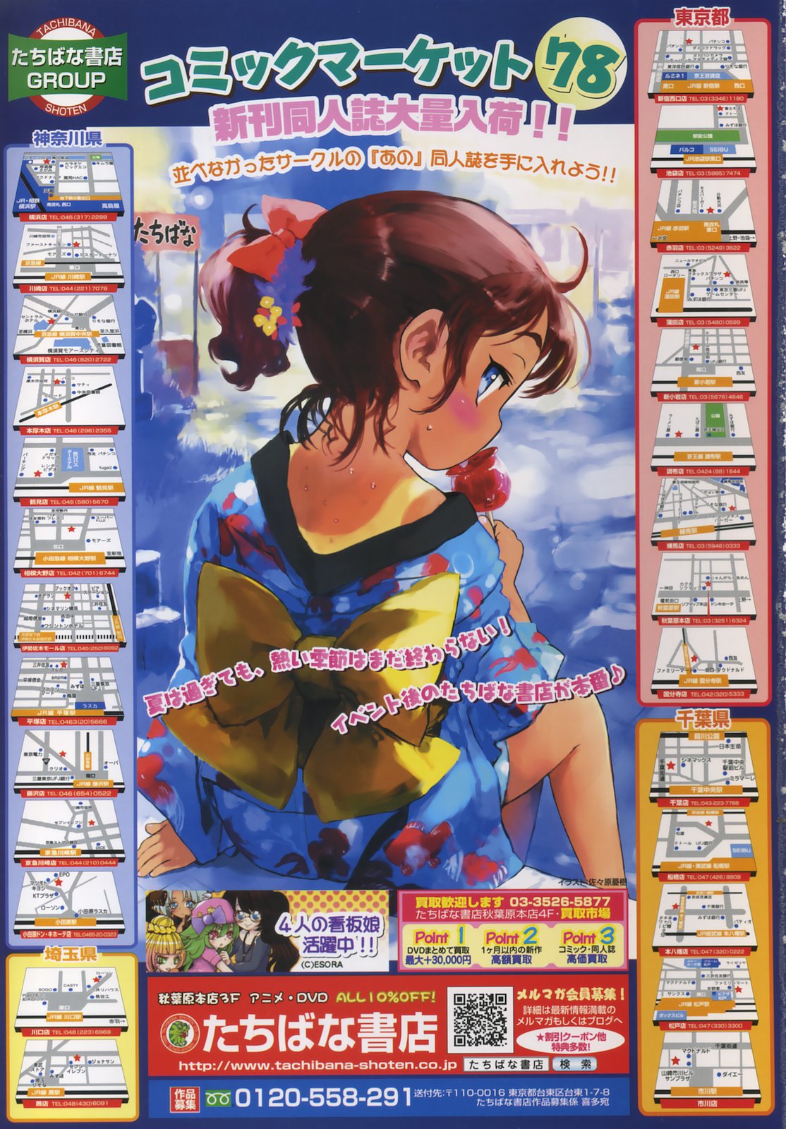 COMIC LO 2010年11月号 Vol.80