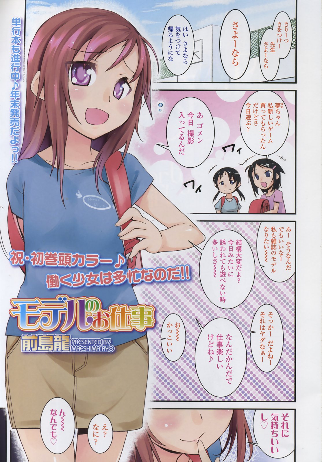 COMIC LO 2010年11月号 Vol.80