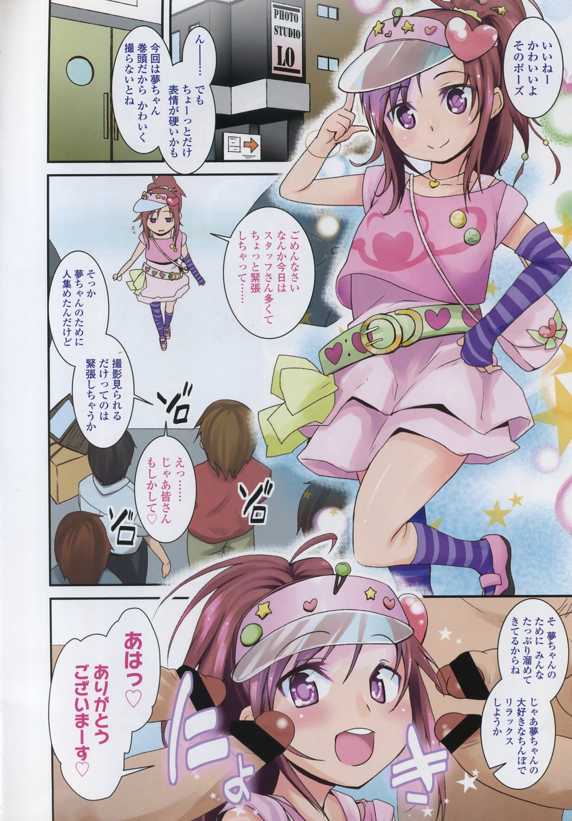 COMIC LO 2010年11月号 Vol.80