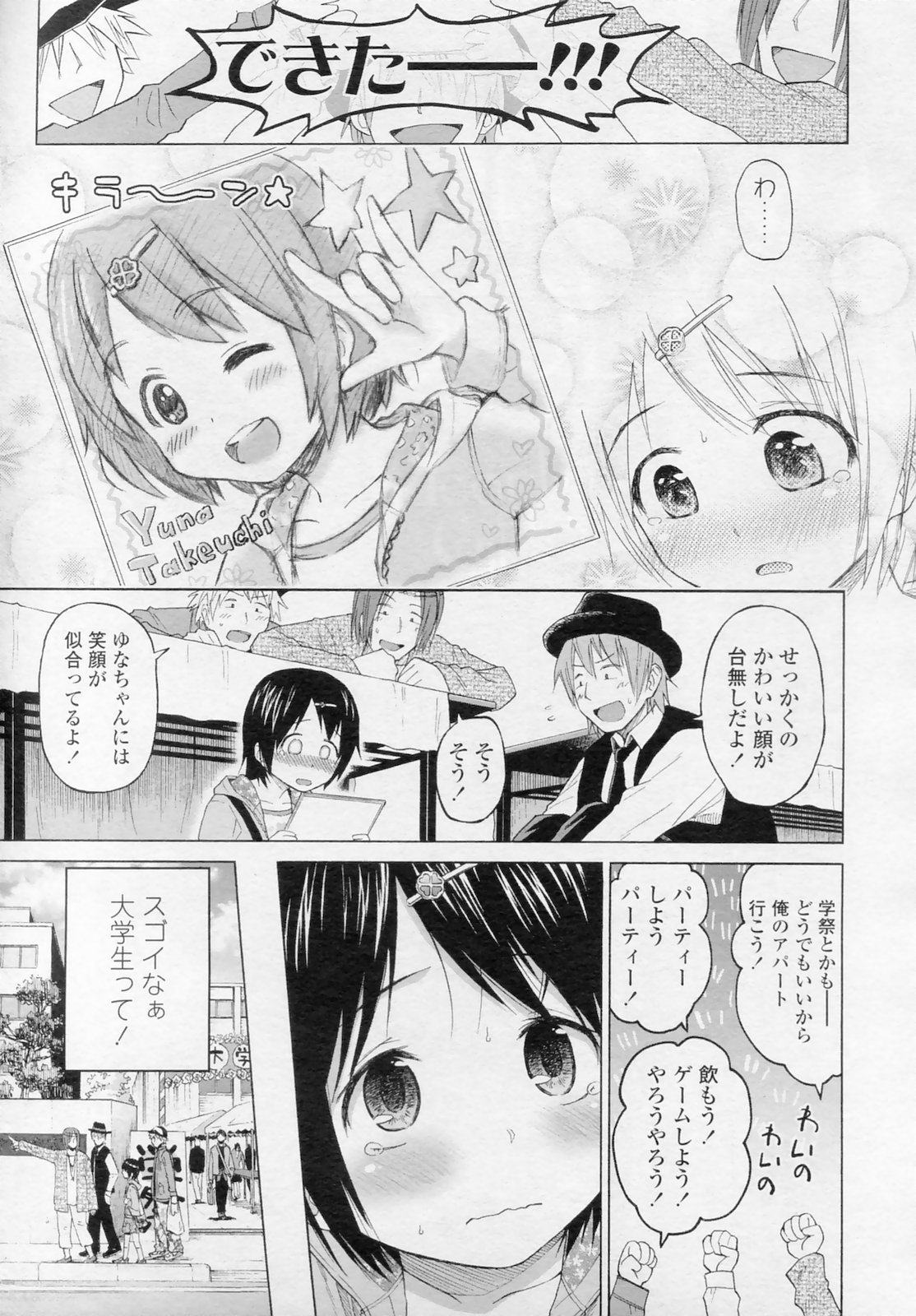 COMIC LO 2010年11月号 Vol.80