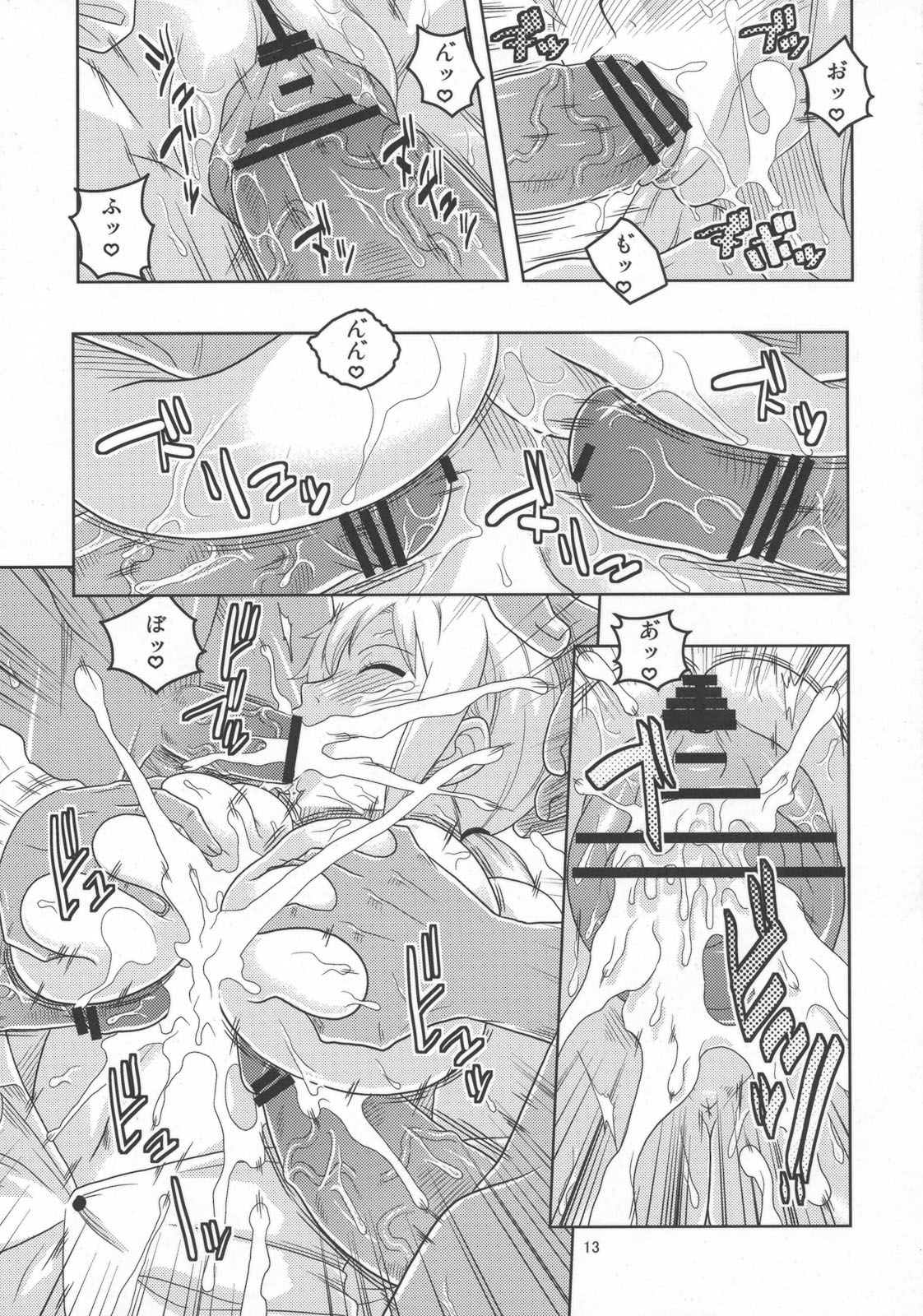 (C78) [ACID-HEAD （ムラタ。）] ナミの裏航海日誌5 (ワンピース)