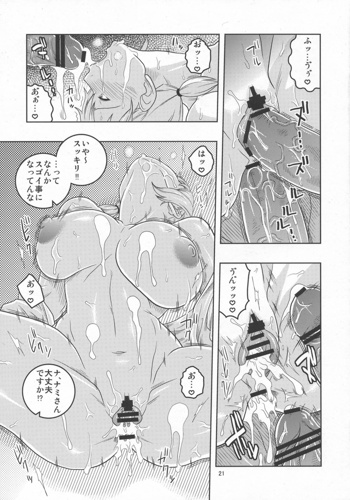 (C78) [ACID-HEAD （ムラタ。）] ナミの裏航海日誌5 (ワンピース)