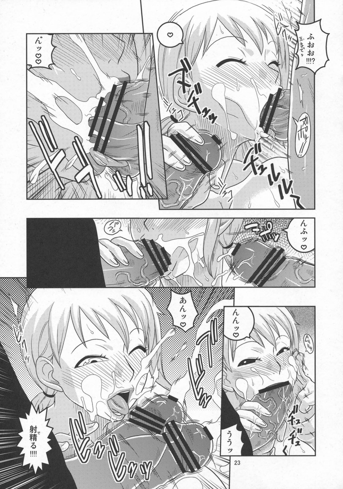 (C78) [ACID-HEAD （ムラタ。）] ナミの裏航海日誌5 (ワンピース)