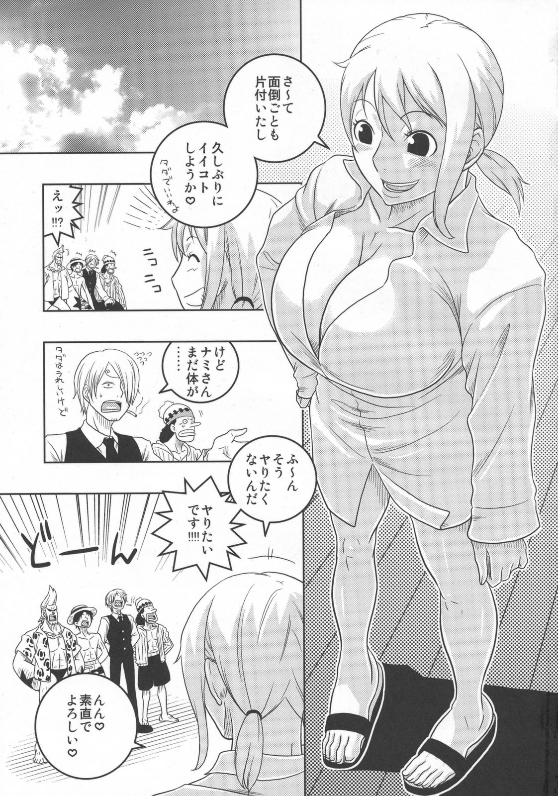 (C78) [ACID-HEAD （ムラタ。）] ナミの裏航海日誌5 (ワンピース)