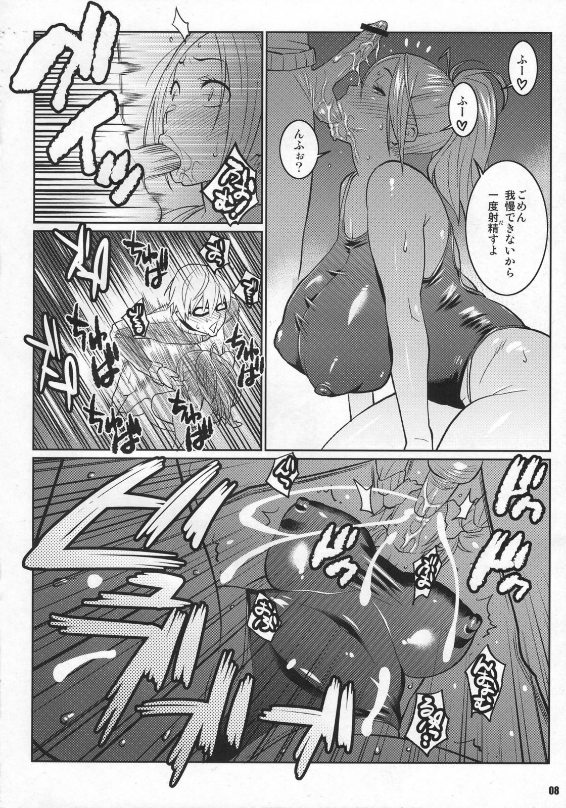 (C79) [TETRODOTOXIN (偽くろさき)] BAKUNEW 3 (バクマン。)