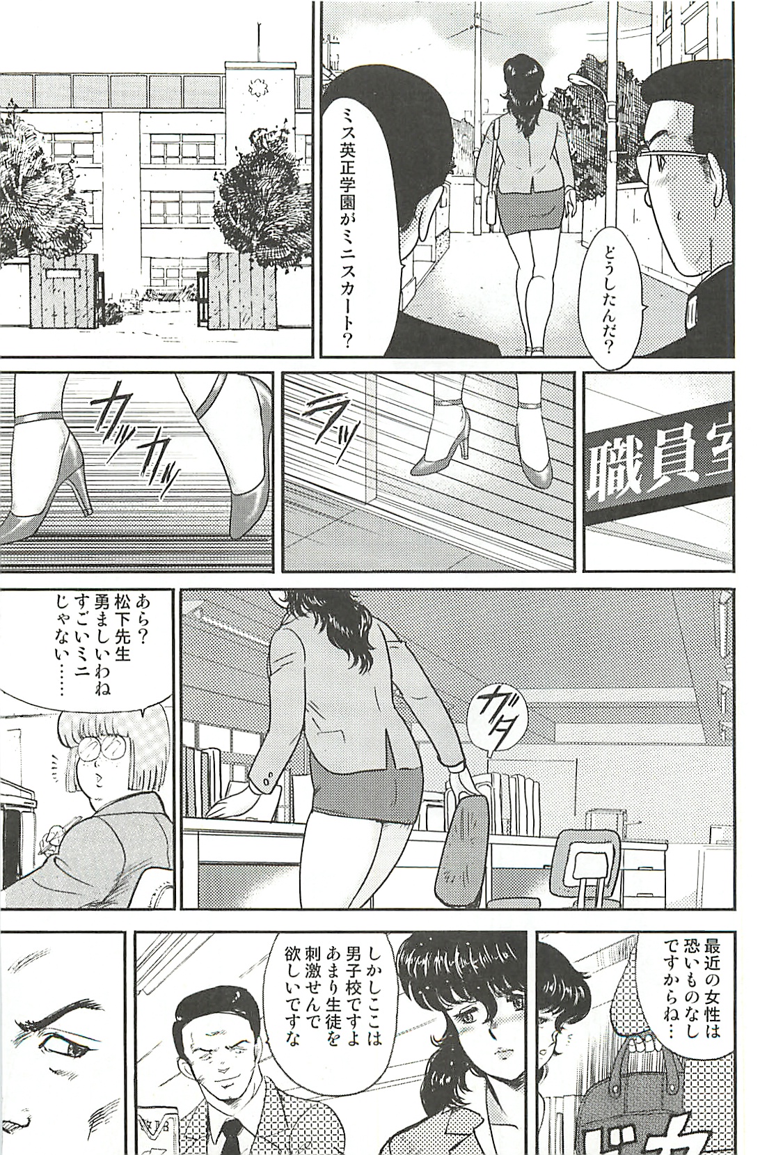 [まいなぁぼぉい] 奴隷女教師 景子 第1巻