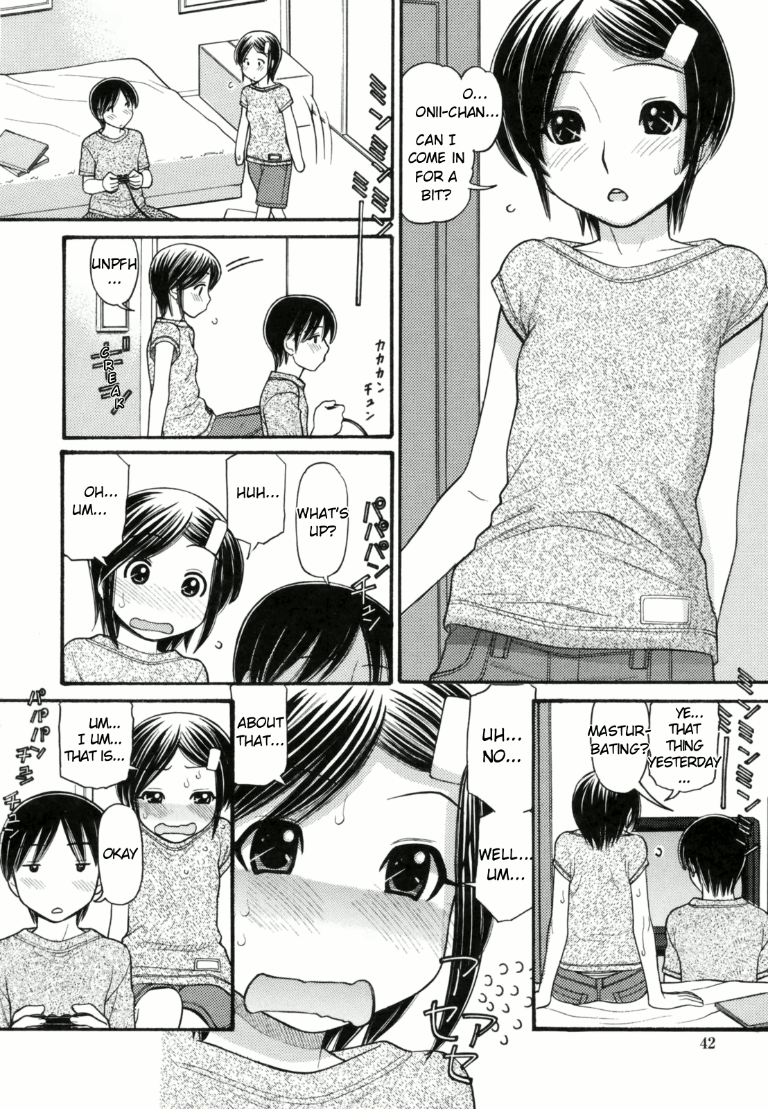 [田中エキス] あにぴゅ! [英訳] [ページ欠落]