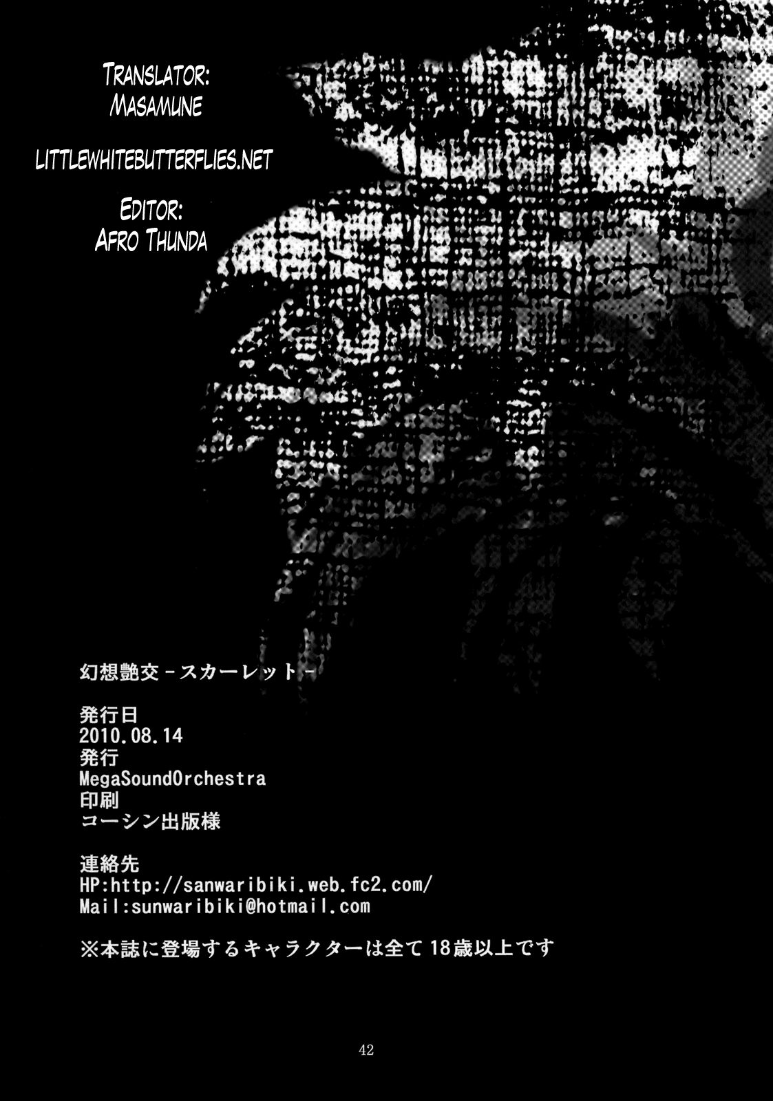 (C78) [MegaSoundOrchestra (三割引)] 幻想艶交 -スカーレット- (東方Project) [英訳]