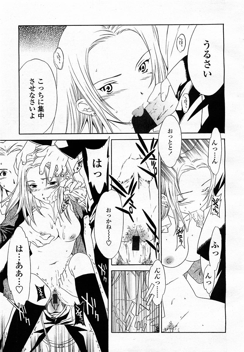 COMIC 桃姫 2003年4月号 Vol.30