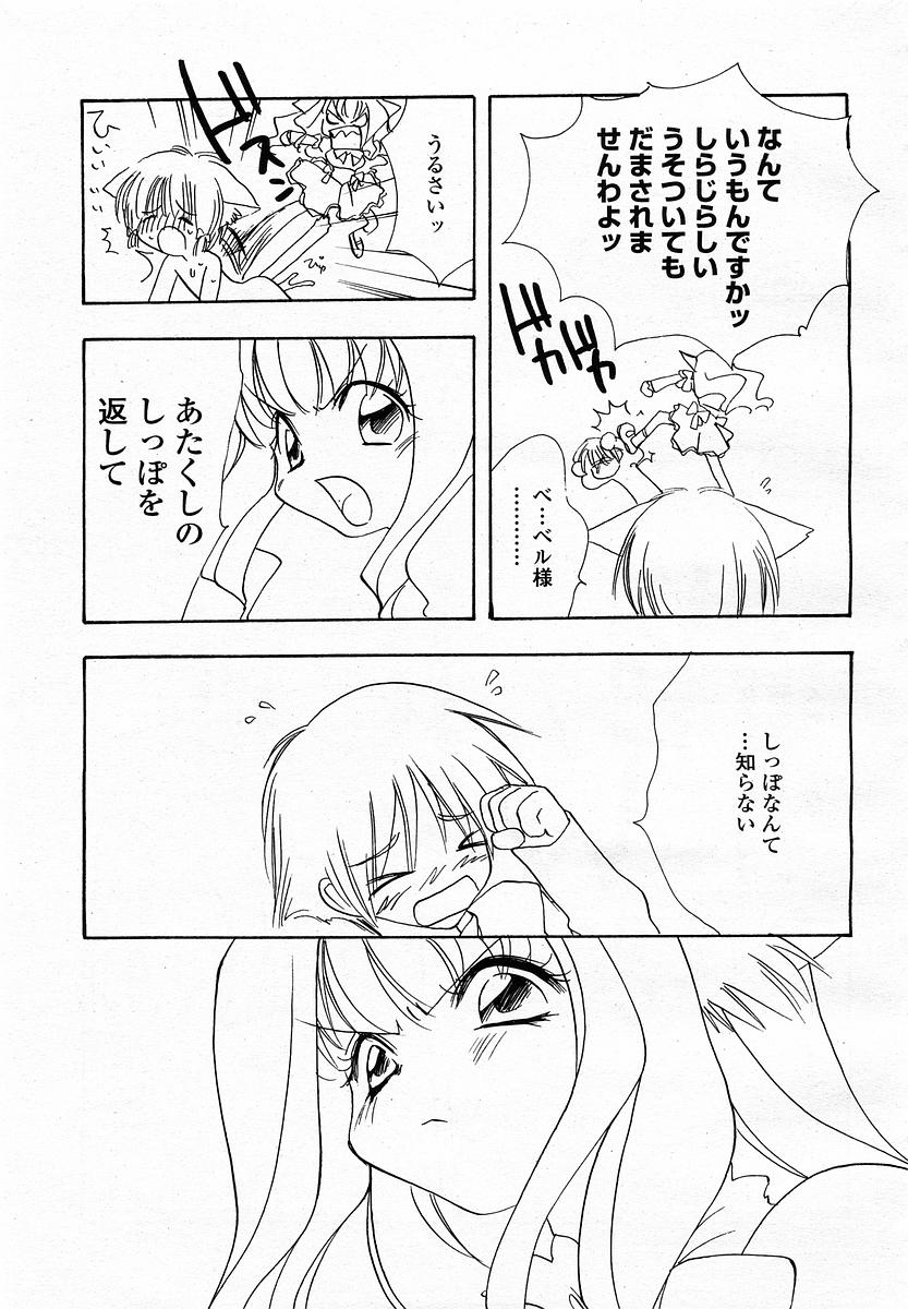 COMIC 桃姫 2003年4月号 Vol.30