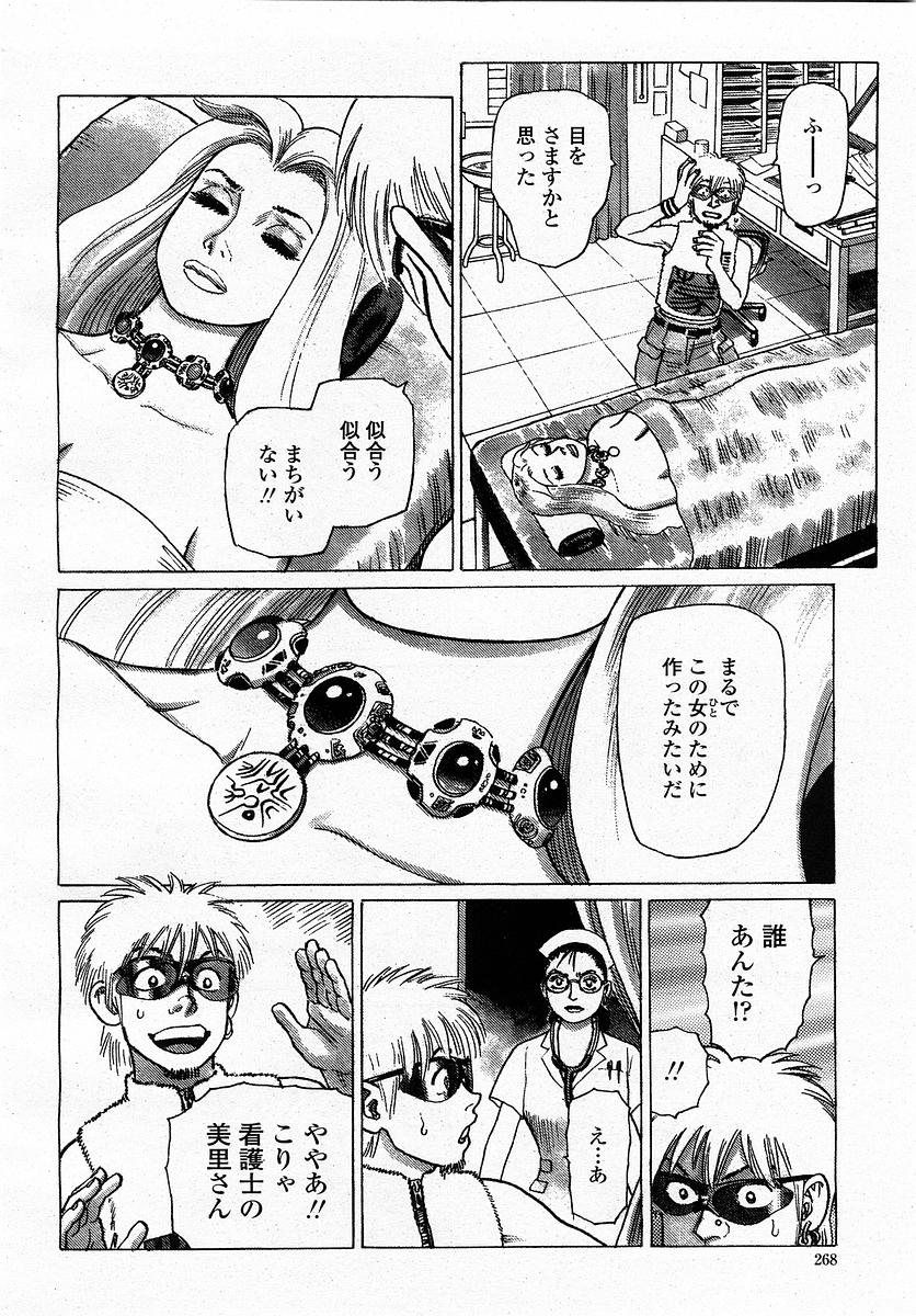 COMIC 桃姫 2003年4月号 Vol.30