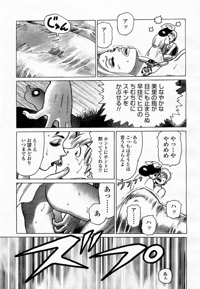 COMIC 桃姫 2003年4月号 Vol.30