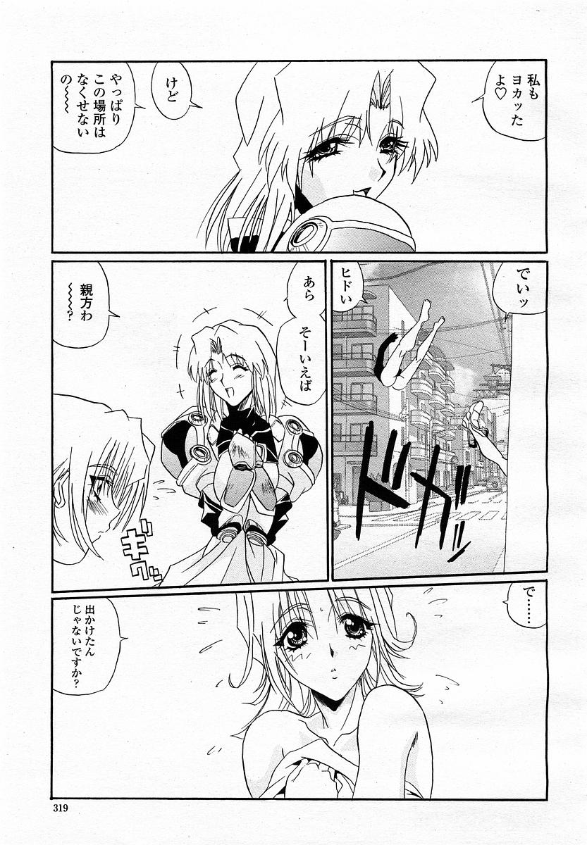 COMIC 桃姫 2003年4月号 Vol.30