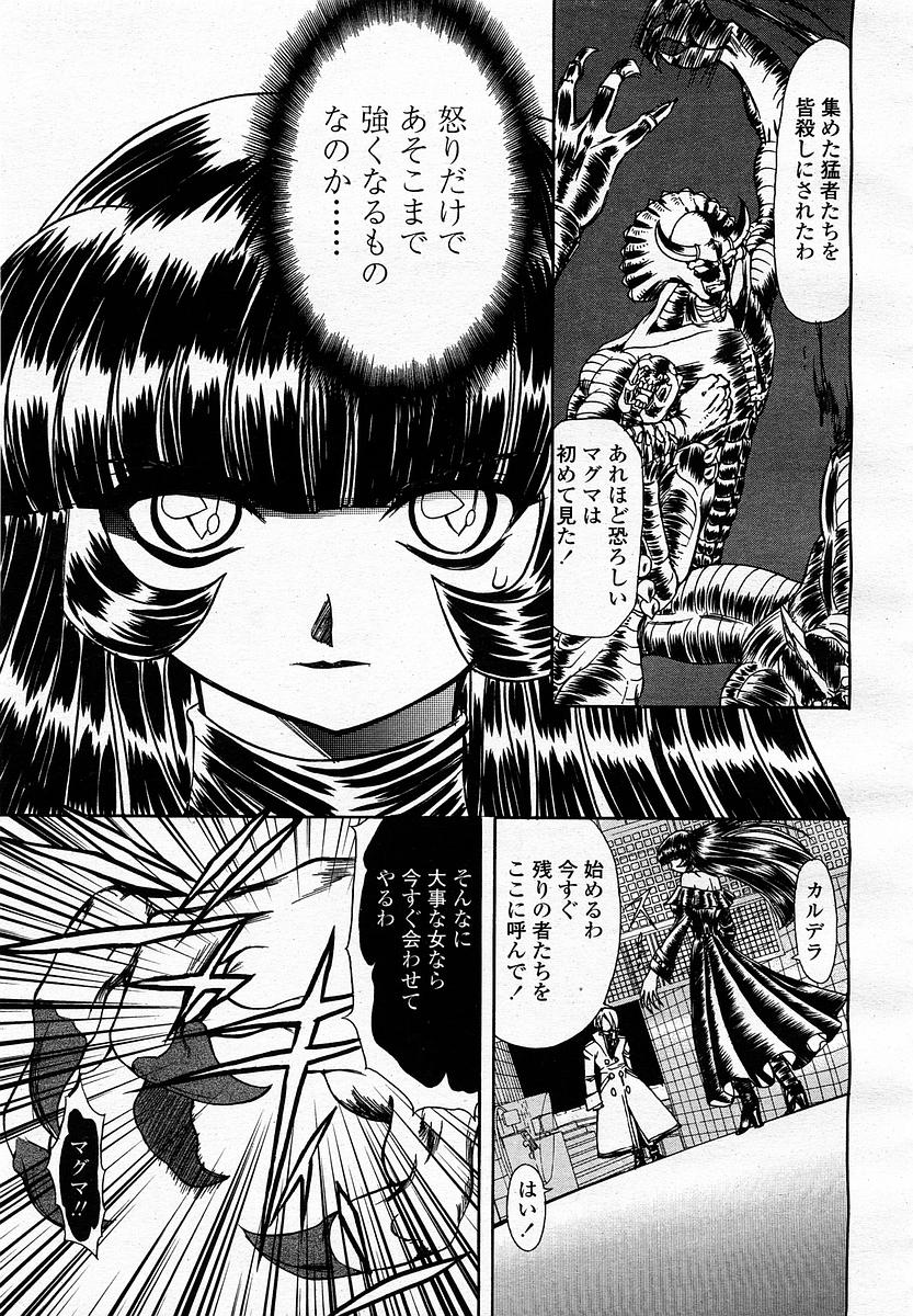COMIC 桃姫 2003年4月号 Vol.30