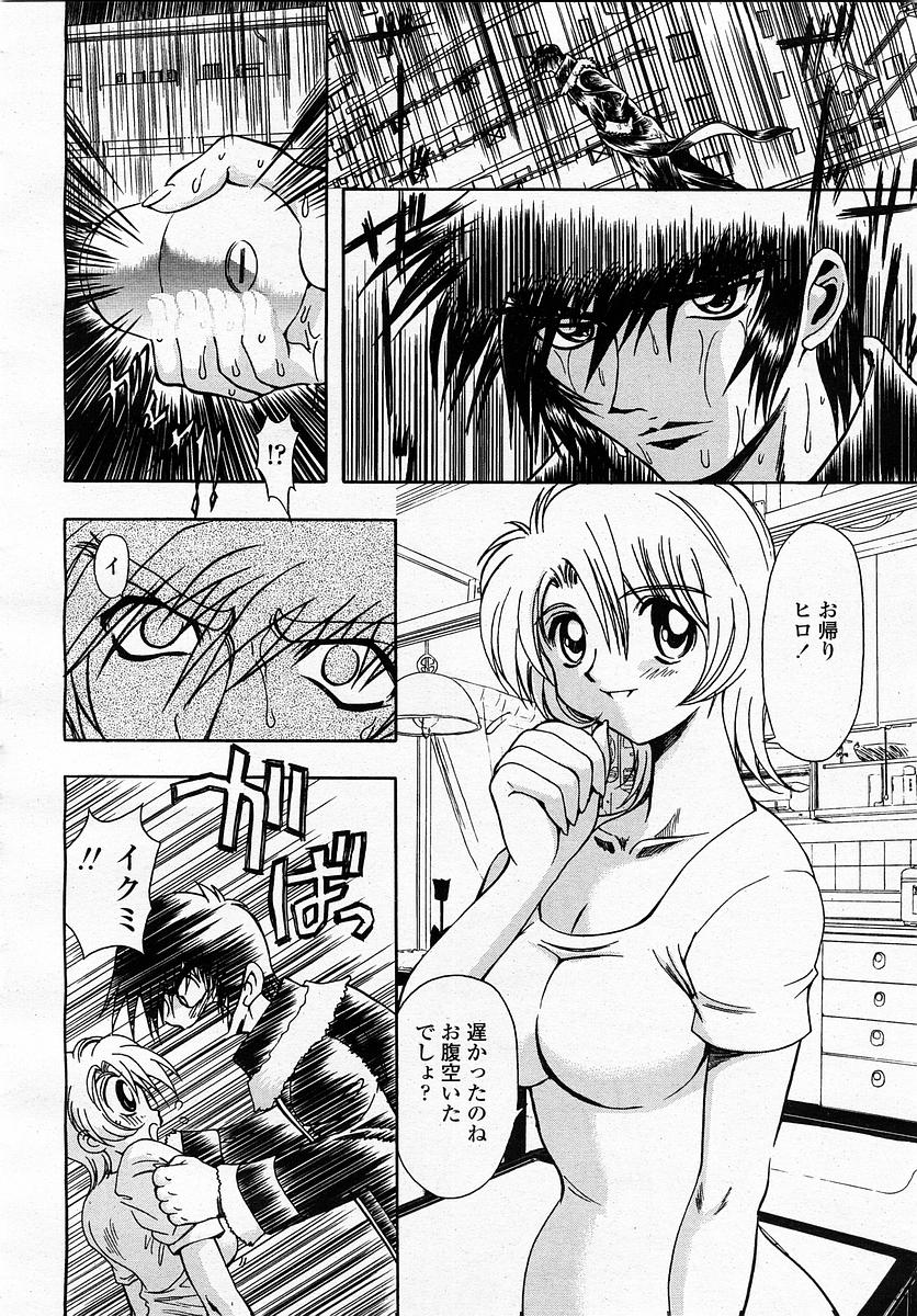 COMIC 桃姫 2003年4月号 Vol.30