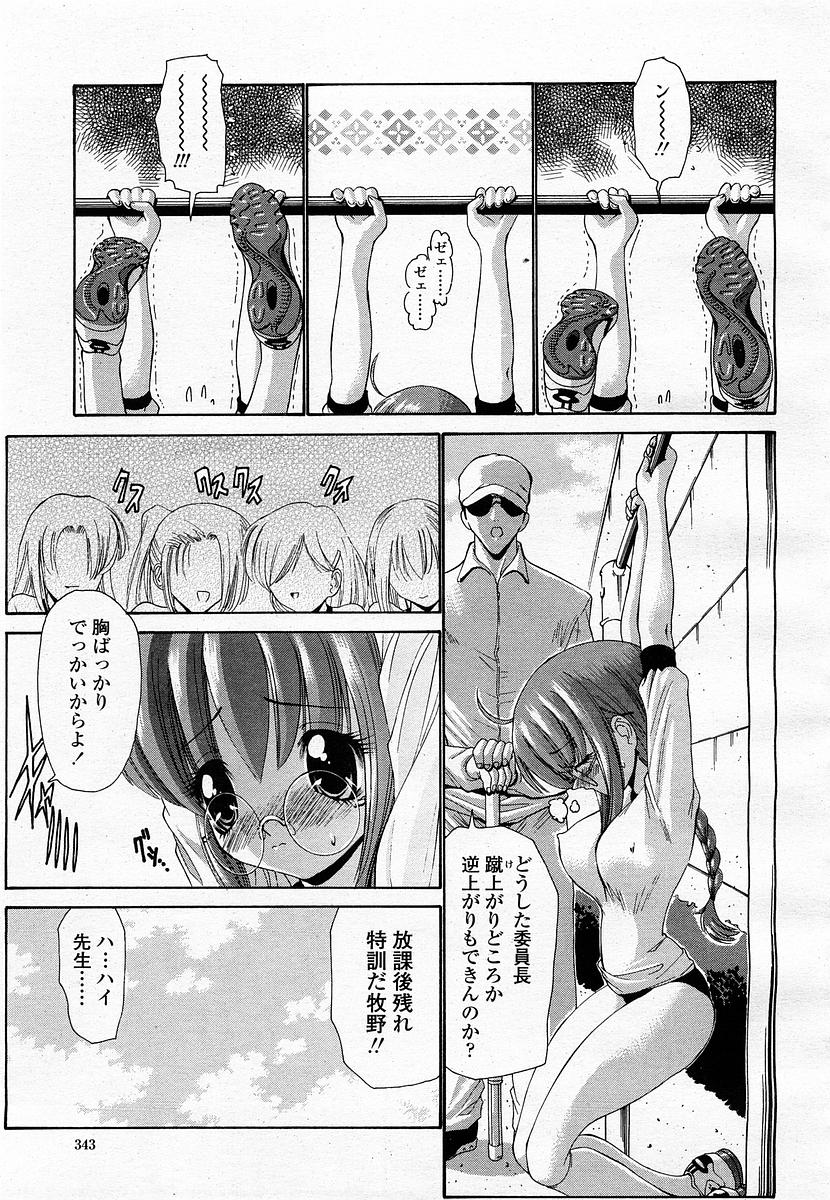 COMIC 桃姫 2003年4月号 Vol.30