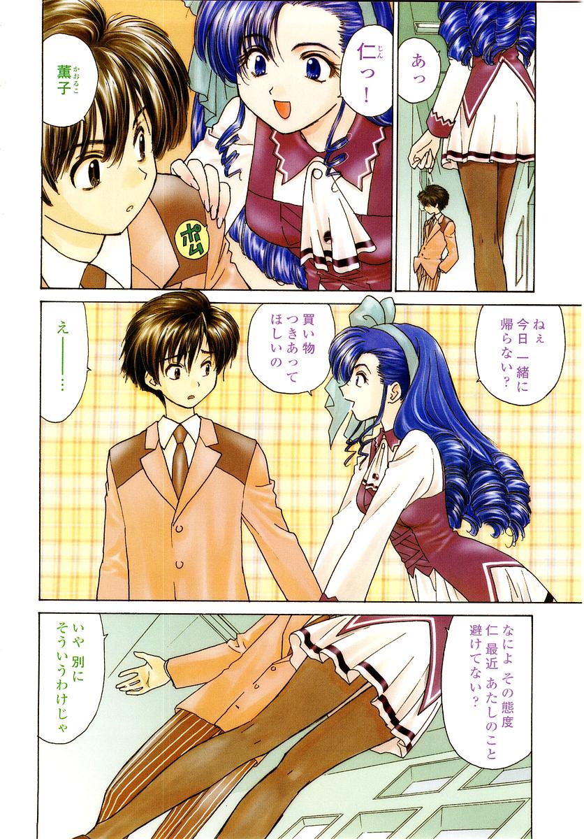COMIC 桃姫 2003年4月号 Vol.30
