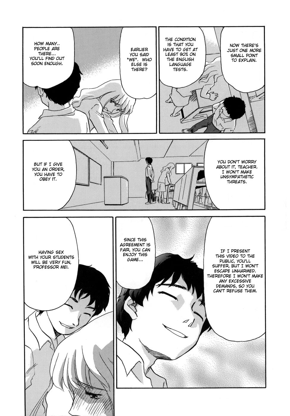 [すえひろがり] CAGE [英訳]