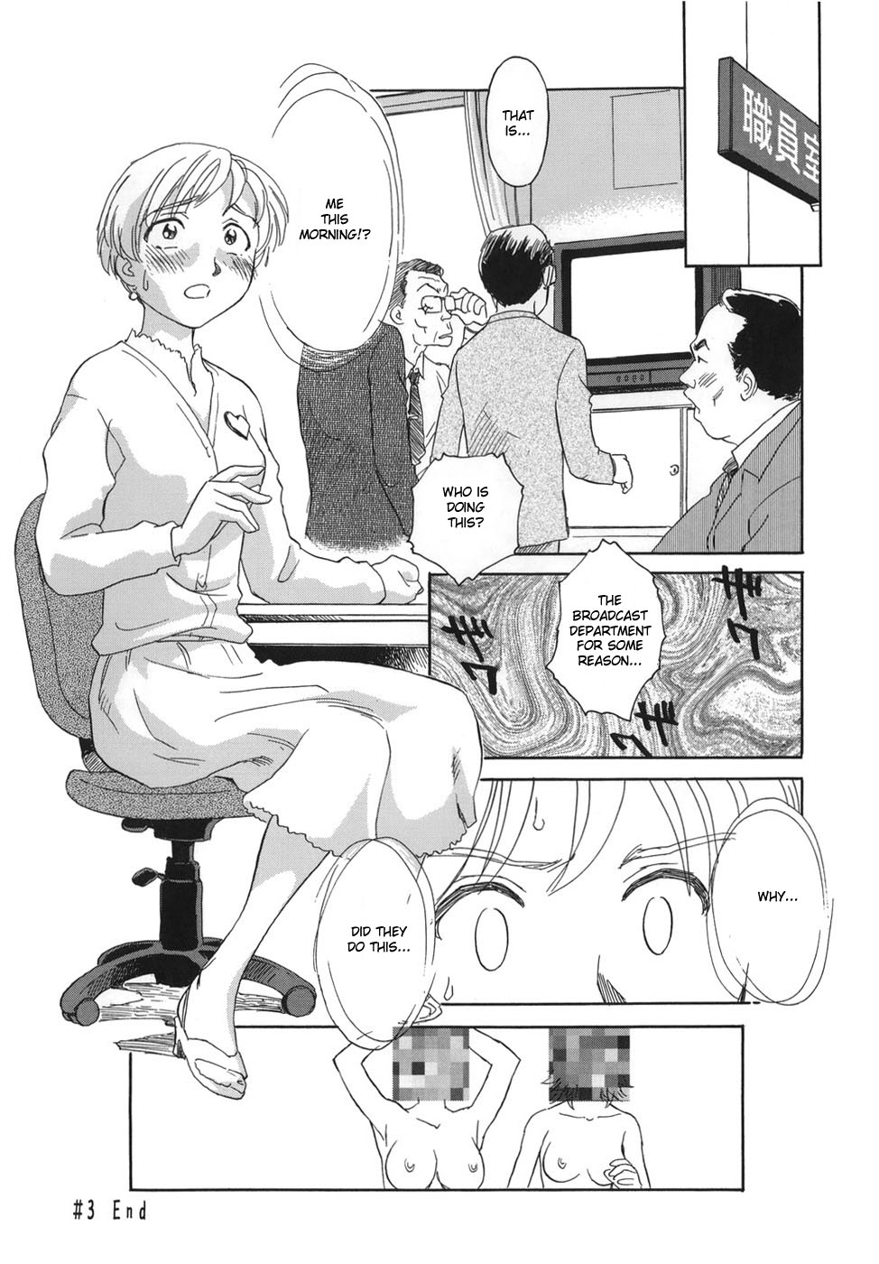 [すえひろがり] CAGE [英訳]