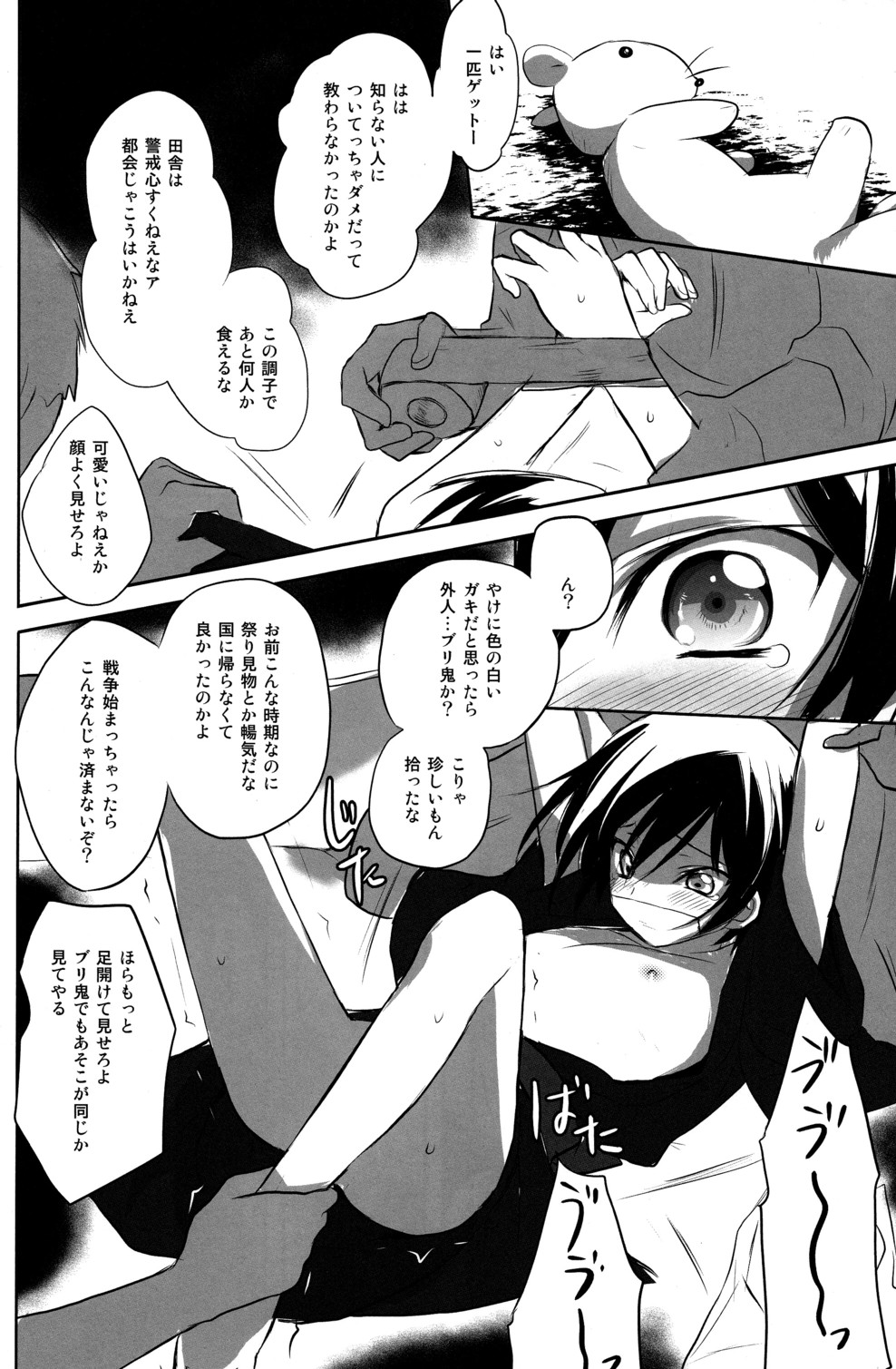 (C78) [リフレクション (ぱん太)] 夏祭 (コードギアス 反逆のルルーシュ)