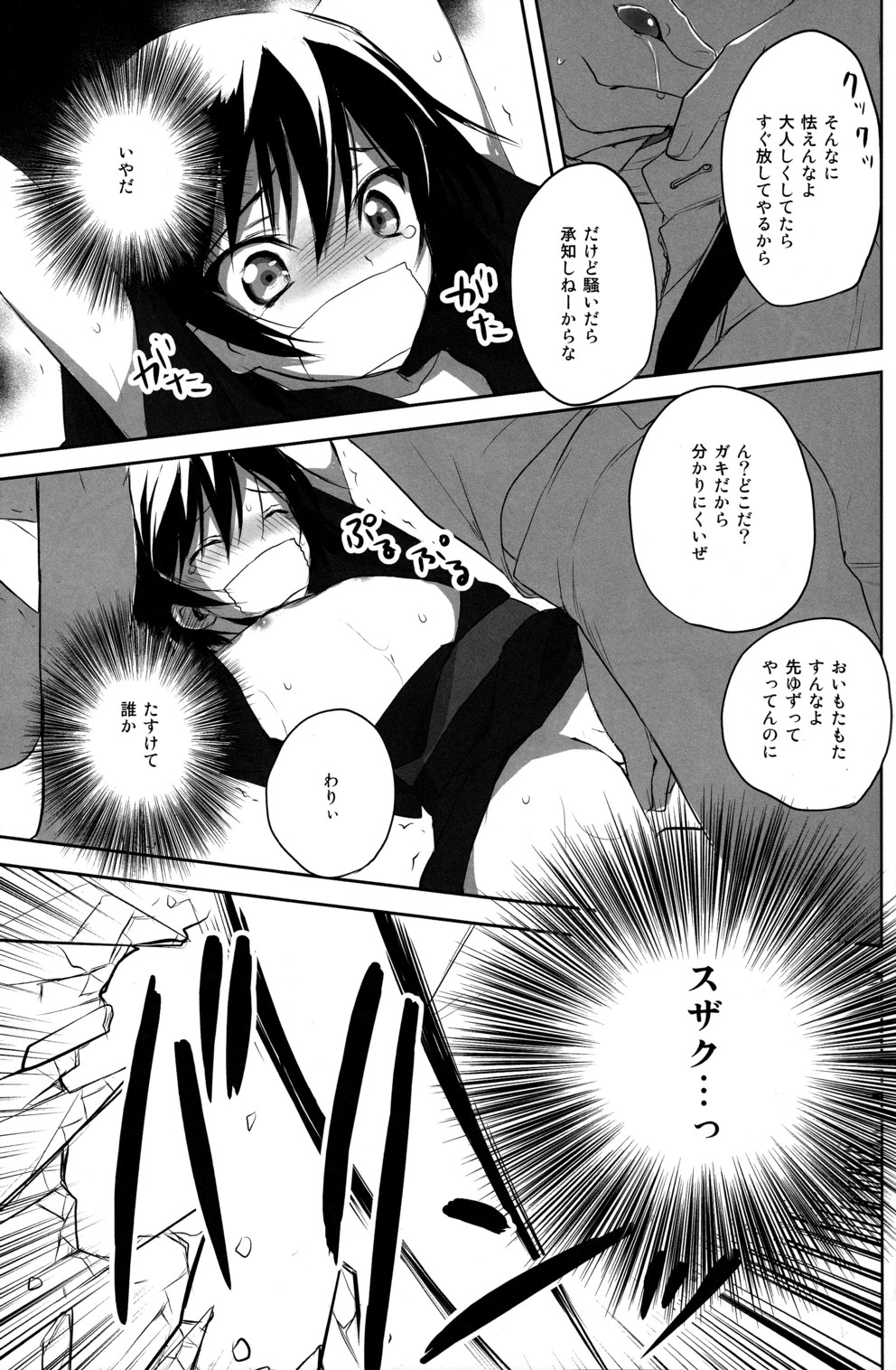 (C78) [リフレクション (ぱん太)] 夏祭 (コードギアス 反逆のルルーシュ)