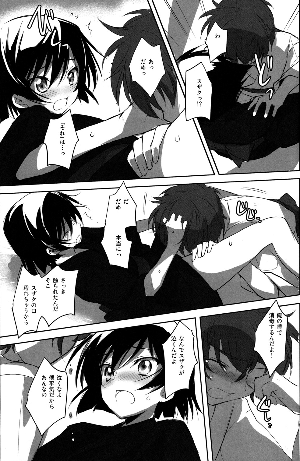 (C78) [リフレクション (ぱん太)] 夏祭 (コードギアス 反逆のルルーシュ)