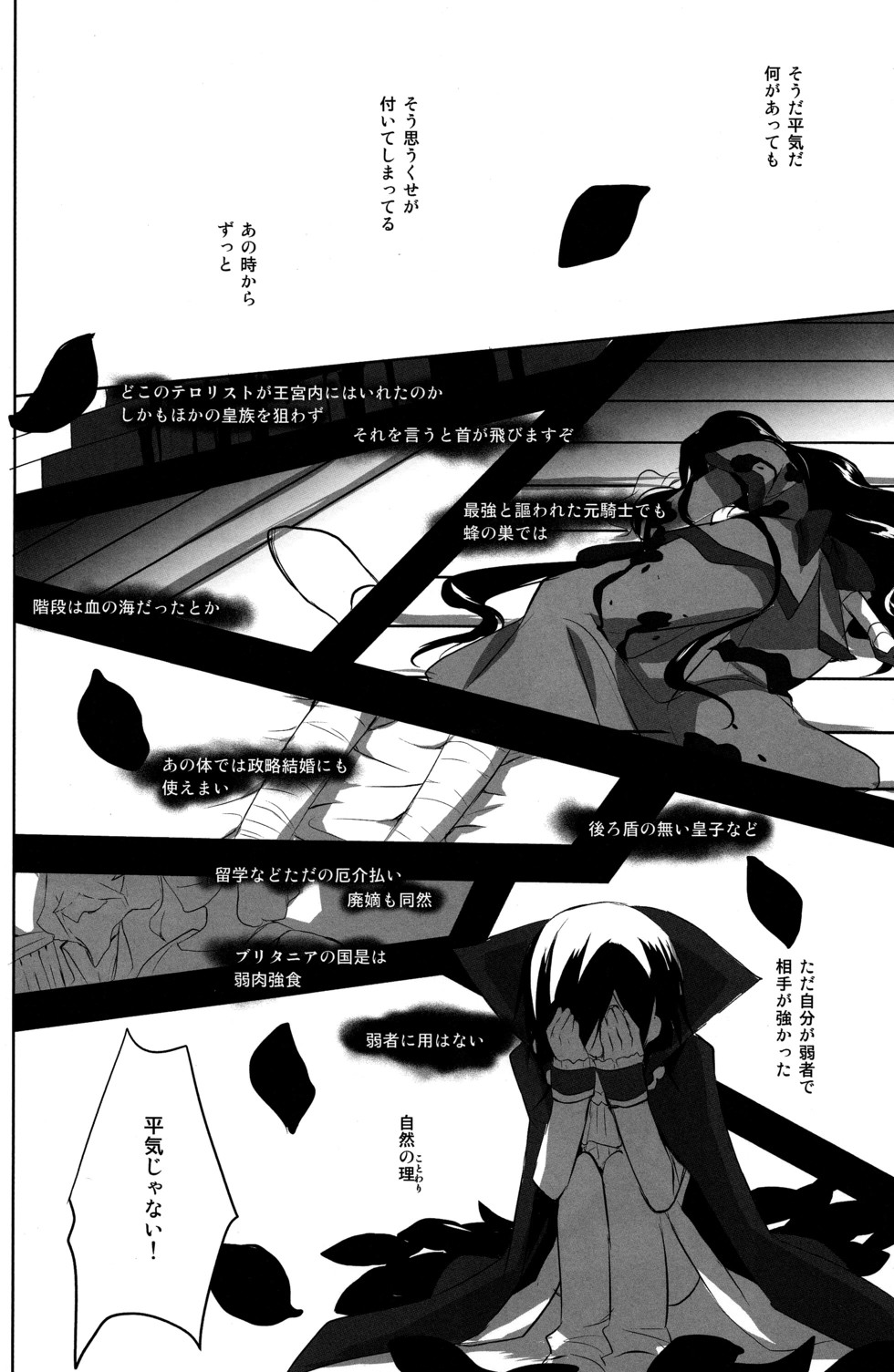(C78) [リフレクション (ぱん太)] 夏祭 (コードギアス 反逆のルルーシュ)