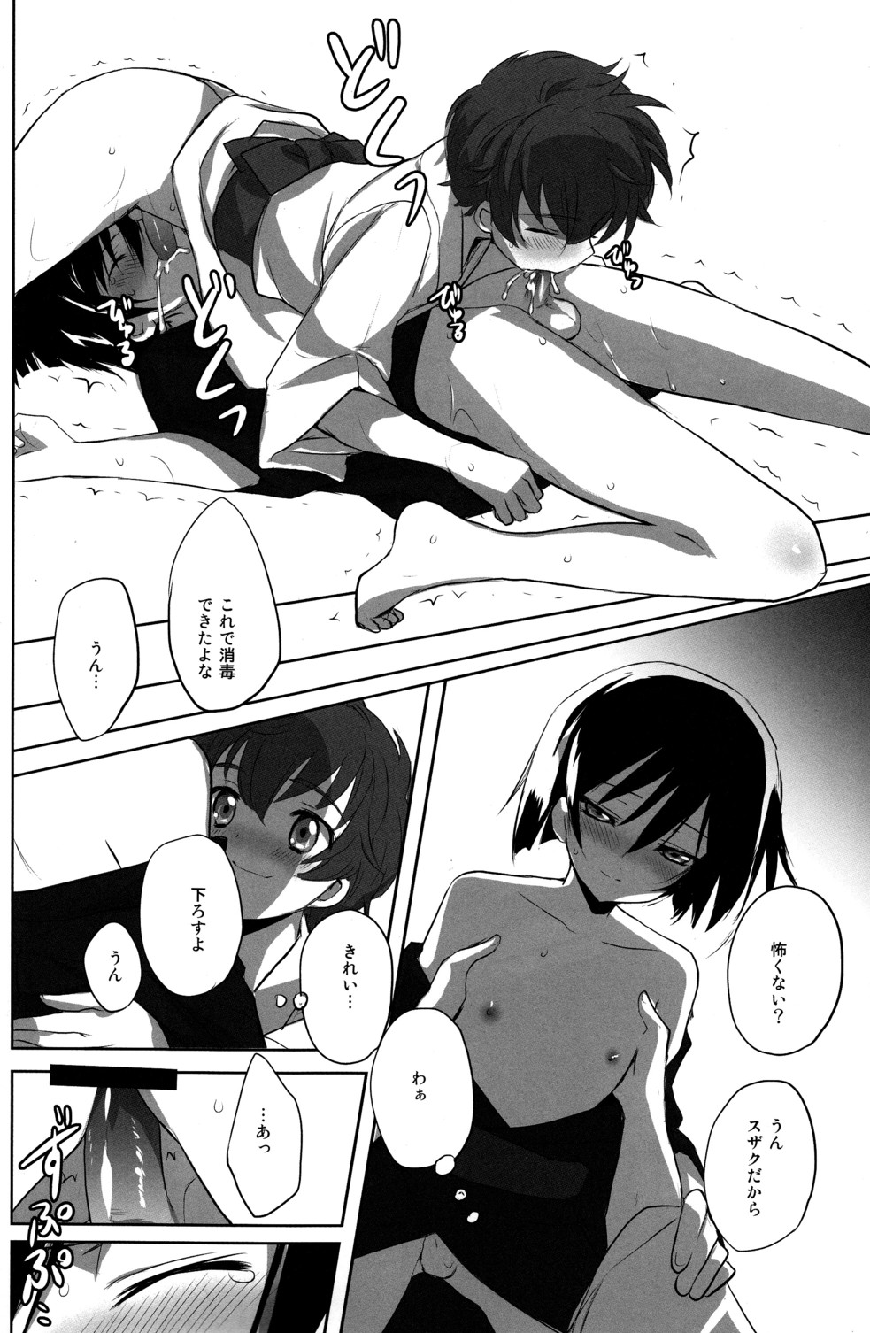 (C78) [リフレクション (ぱん太)] 夏祭 (コードギアス 反逆のルルーシュ)