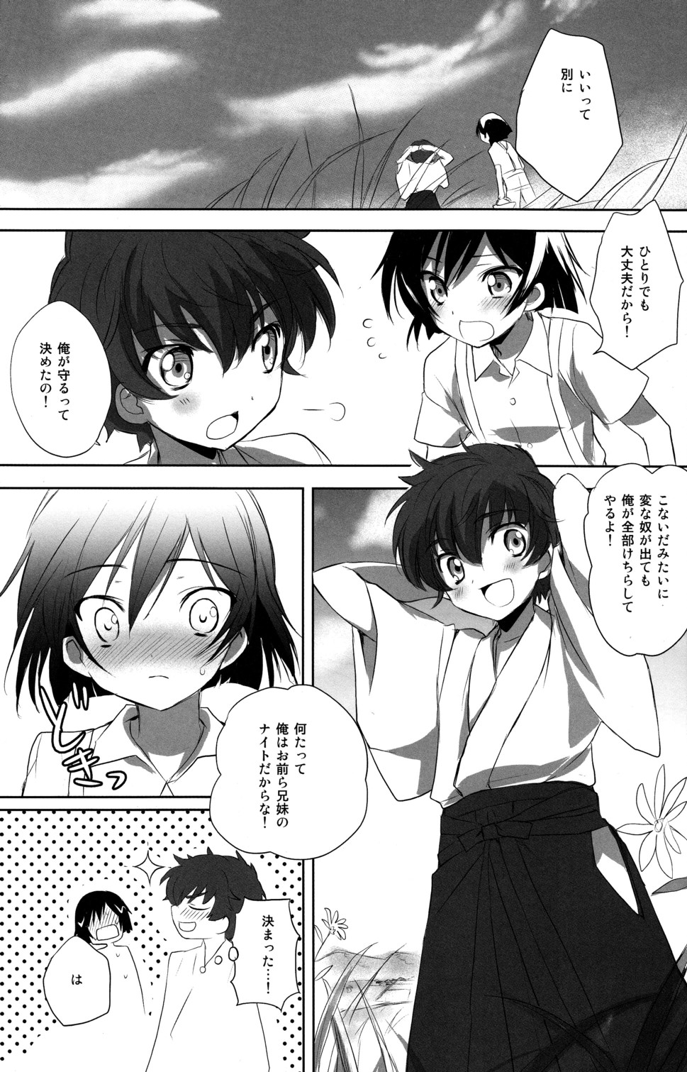 (C78) [リフレクション (ぱん太)] 夏祭 (コードギアス 反逆のルルーシュ)